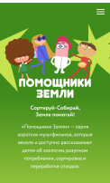 Экологическое воспитание Экологическое воспитание.